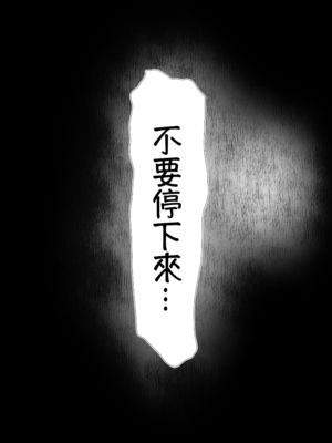 [ババンギダ柳田] 交換物語 1-2[中文][無修正]_01_092