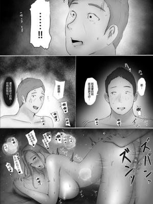 [ババンギダ柳田] 交換物語 1-2[中文][無修正]_01_094