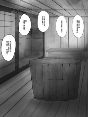 [ババンギダ柳田] 交換物語 1-2[中文][無修正]_01_116