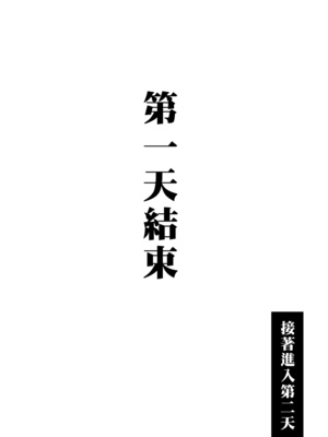 [ババンギダ柳田] 交換物語 1-2[中文][無修正]_01_117