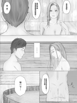 [ババンギダ柳田] 交換物語 1-2[中文][無修正]_02_007