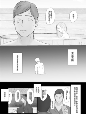 [ババンギダ柳田] 交換物語 1-2[中文][無修正]_02_008