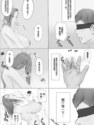 [ババンギダ柳田] 交換物語 1-2[中文][無修正]_02_036