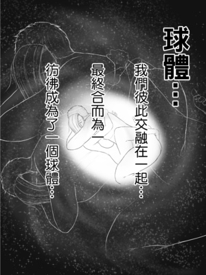 [ババンギダ柳田] 交換物語 1-2[中文][無修正]_02_045