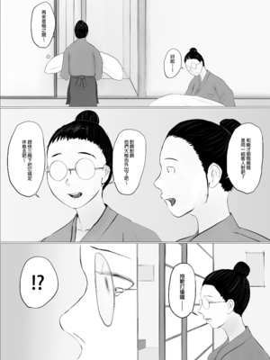 [ババンギダ柳田] 交換物語 1-2[中文][無修正]_02_061