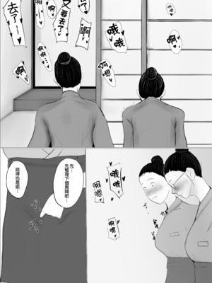 [ババンギダ柳田] 交換物語 1-2[中文][無修正]_02_062