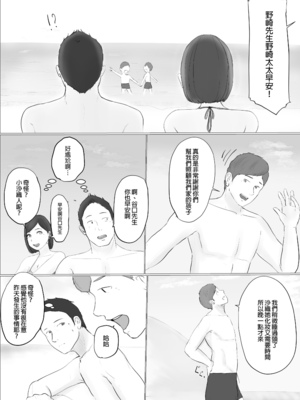 [ババンギダ柳田] 交換物語 1-2[中文][無修正]_02_068