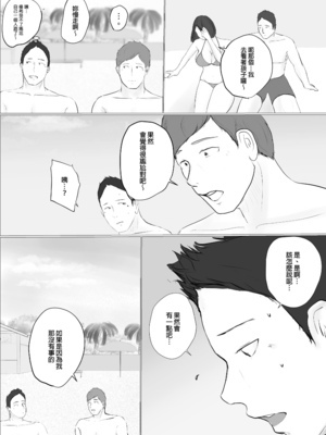 [ババンギダ柳田] 交換物語 1-2[中文][無修正]_02_069