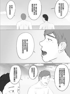 [ババンギダ柳田] 交換物語 1-2[中文][無修正]_02_070