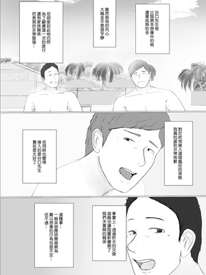 [ババンギダ柳田] 交換物語 1-2[中文][無修正]_02_071