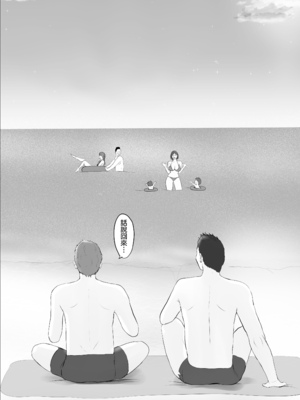 [ババンギダ柳田] 交換物語 1-2[中文][無修正]_02_075