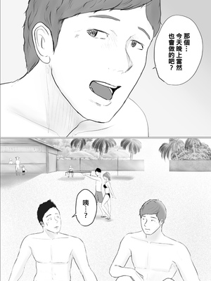 [ババンギダ柳田] 交換物語 1-2[中文][無修正]_02_076