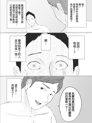 [ババンギダ柳田] 交換物語 1-2[中文][無修正]_02_077