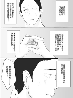 [ババンギダ柳田] 交換物語 1-2[中文][無修正]_02_078