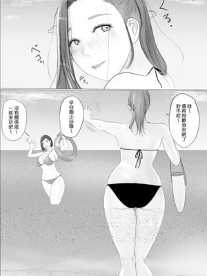 [ババンギダ柳田] 交換物語 1-2[中文][無修正]_02_081