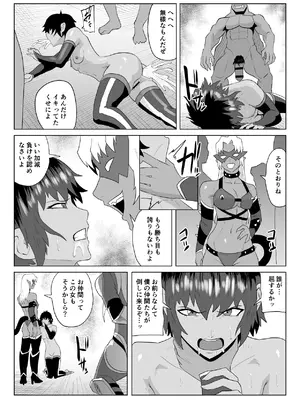 [春狸屋] 討魔部隊六花の戦闘記録 猛毒の蠍6 絶え間なき輪○の末_46