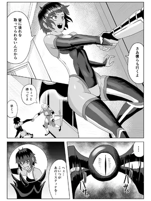 [春狸屋] 討魔部隊六花の戦闘記録 猛毒の蠍6 絶え間なき輪○の末_72