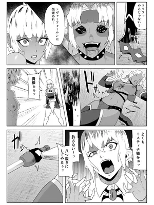 [春狸屋] 討魔部隊六花の戦闘記録 猛毒の蠍6 絶え間なき輪○の末_65