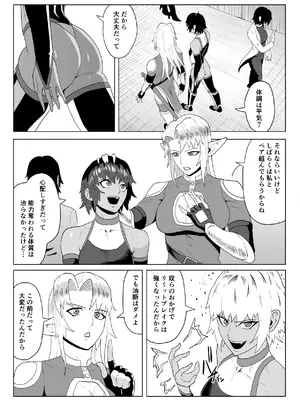 [春狸屋] 討魔部隊六花の戦闘記録 猛毒の蠍6 絶え間なき輪○の末_69