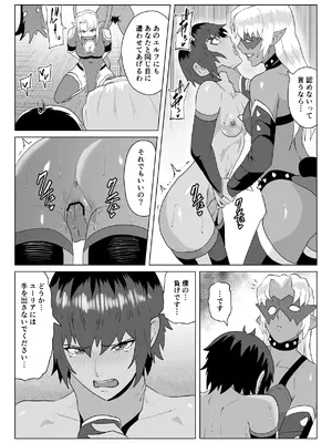 [春狸屋] 討魔部隊六花の戦闘記録 猛毒の蠍6 絶え間なき輪○の末_48