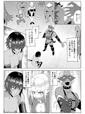 [春狸屋] 討魔部隊六花の戦闘記録 猛毒の蠍6 絶え間なき輪○の末_49