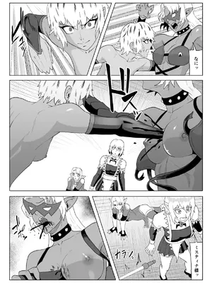 [春狸屋] 討魔部隊六花の戦闘記録 猛毒の蠍6 絶え間なき輪○の末_64