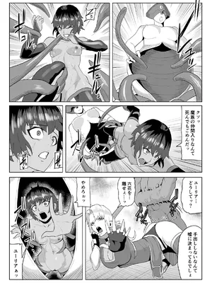 [春狸屋] 討魔部隊六花の戦闘記録 猛毒の蠍6 絶え間なき輪○の末_51