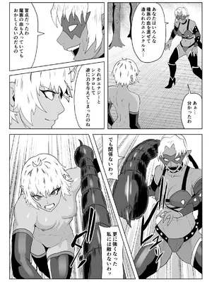 [春狸屋] 討魔部隊六花の戦闘記録 猛毒の蠍6 絶え間なき輪○の末_63