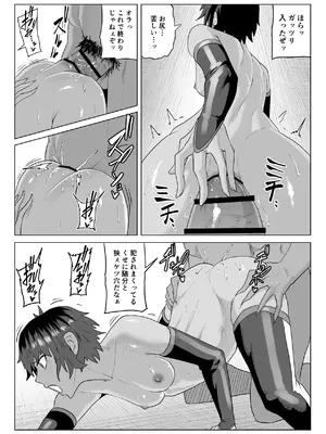 [春狸屋] 討魔部隊六花の戦闘記録 猛毒の蠍6 絶え間なき輪○の末_11