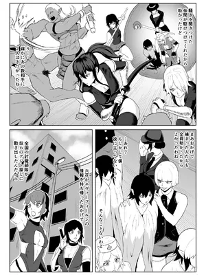 [春狸屋] 討魔部隊六花の戦闘記録 猛毒の蠍6 絶え間なき輪○の末_70