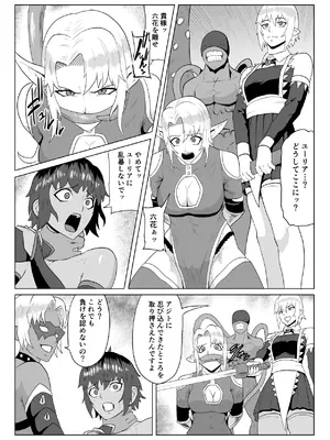 [春狸屋] 討魔部隊六花の戦闘記録 猛毒の蠍6 絶え間なき輪○の末_47