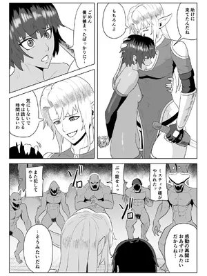 [春狸屋] 討魔部隊六花の戦闘記録 猛毒の蠍6 絶え間なき輪○の末_67