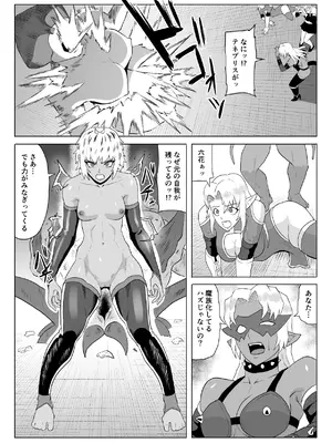 [春狸屋] 討魔部隊六花の戦闘記録 猛毒の蠍6 絶え間なき輪○の末_62