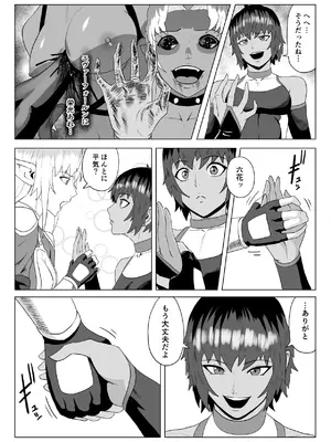 [春狸屋] 討魔部隊六花の戦闘記録 猛毒の蠍6 絶え間なき輪○の末_71