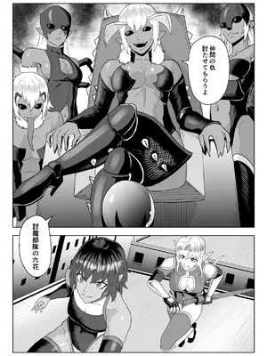 [春狸屋] 討魔部隊六花の戦闘記録 猛毒の蠍6 絶え間なき輪○の末_73