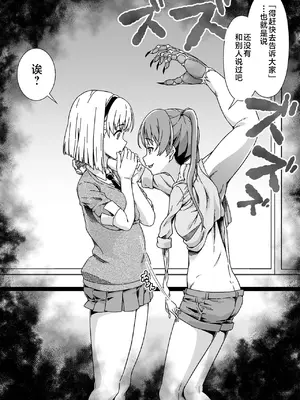 [毒とんこつ肉ドレイ (たのひと)] 皮化先生 ぬ～げ～ (地獄先生ぬ～べ) [不咕鸟汉化组]_17