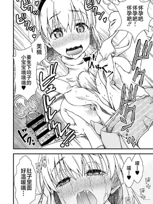 [毒とんこつ肉ドレイ (たのひと)] 皮化先生 ぬ～げ～ (地獄先生ぬ～べ) [不咕鸟汉化组]_28