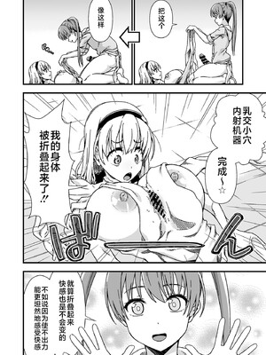 [毒とんこつ肉ドレイ (たのひと)] 皮化先生 ぬ～げ～ (地獄先生ぬ～べ) [不咕鸟汉化组]_24