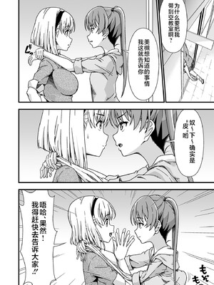 [毒とんこつ肉ドレイ (たのひと)] 皮化先生 ぬ～げ～ (地獄先生ぬ～べ) [不咕鸟汉化组]_16