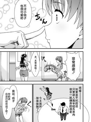 [毒とんこつ肉ドレイ (たのひと)] 皮化先生 ぬ～げ～ (地獄先生ぬ～べ) [不咕鸟汉化组]_13