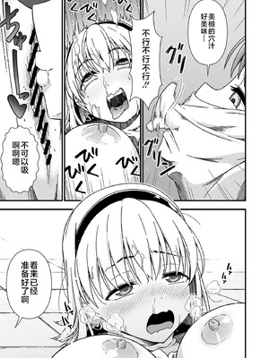 [毒とんこつ肉ドレイ (たのひと)] 皮化先生 ぬ～げ～ (地獄先生ぬ～べ) [不咕鸟汉化组]_23