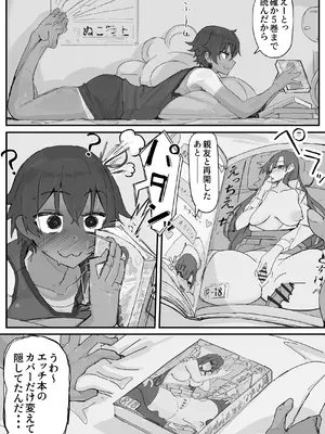 [調四季] 快感器官：寄生型 ②_03