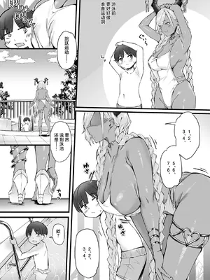 [塩ちょこ (ナハ78、安田K)] 尾張とショタ指揮官のマジヤバな愛パワー (アズールレーン)｜尾张与正太指挥官的非常糟糕的的爱之力 [白杨汉化组] [無修正] [DL版]_08