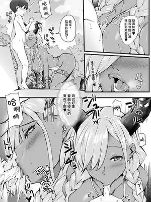 [塩ちょこ (ナハ78、安田K)] 尾張とショタ指揮官のマジヤバな愛パワー (アズールレーン)｜尾张与正太指挥官的非常糟糕的的爱之力 [白杨汉化组] [無修正] [DL版]_16