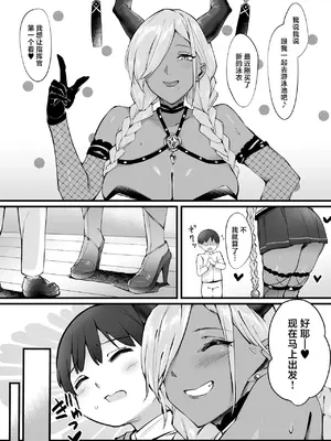 [塩ちょこ (ナハ78、安田K)] 尾張とショタ指揮官のマジヤバな愛パワー (アズールレーン)｜尾张与正太指挥官的非常糟糕的的爱之力 [白杨汉化组] [無修正] [DL版]_06