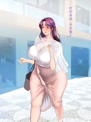 [モンシロ] 伯母に焦がれて14「どうして…そんなつもりじゃ…無意識の朝フェラ、そして後悔の快楽堕ちへ」シーズン3 [中国翻訳]_062
