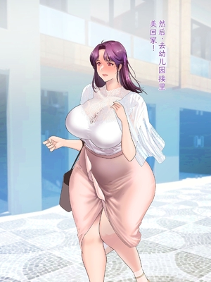 [モンシロ] 伯母に焦がれて14「どうして…そんなつもりじゃ…無意識の朝フェラ、そして後悔の快楽堕ちへ」シーズン3 [中国翻訳]_063