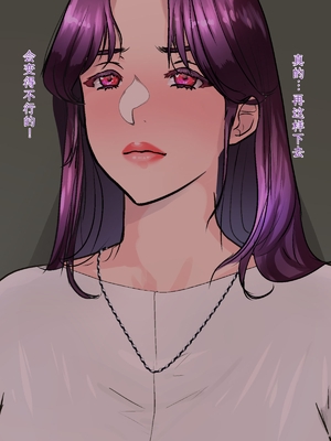 [モンシロ] 伯母に焦がれて14「どうして…そんなつもりじゃ…無意識の朝フェラ、そして後悔の快楽堕ちへ」シーズン3 [中国翻訳]_659