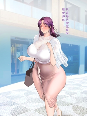 [モンシロ] 伯母に焦がれて14「どうして…そんなつもりじゃ…無意識の朝フェラ、そして後悔の快楽堕ちへ」シーズン3 [中国翻訳]_061