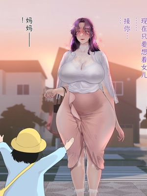 [モンシロ] 伯母に焦がれて14「どうして…そんなつもりじゃ…無意識の朝フェラ、そして後悔の快楽堕ちへ」シーズン3 [中国翻訳]_640